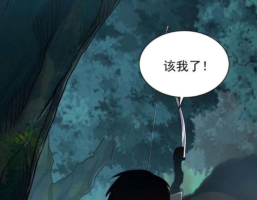 斧神：无敌之路 - 第004话 地狱妖花 - 第55张图