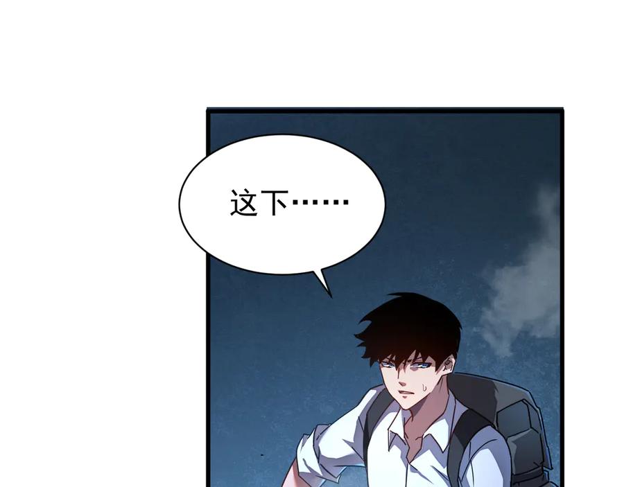 斧神：无敌之路 - 第004话 地狱妖花 - 第134张图