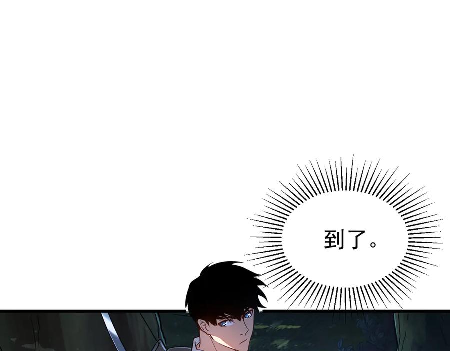 斧神：无敌之路 - 第004话 地狱妖花 - 第70张图