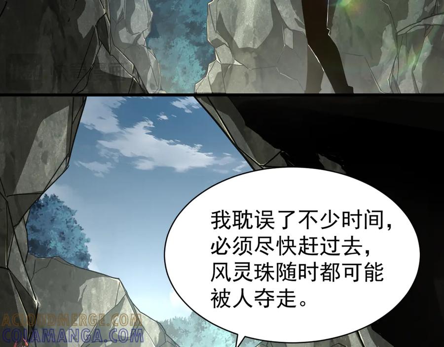 斧神：无敌之路 - 第004话 地狱妖花 - 第29张图