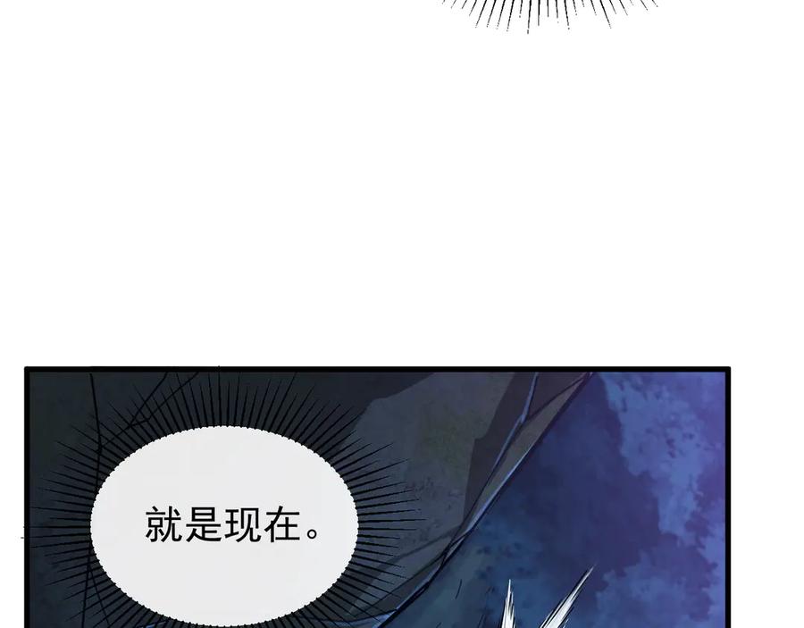 斧神：无敌之路 - 第004话 地狱妖花 - 第118张图