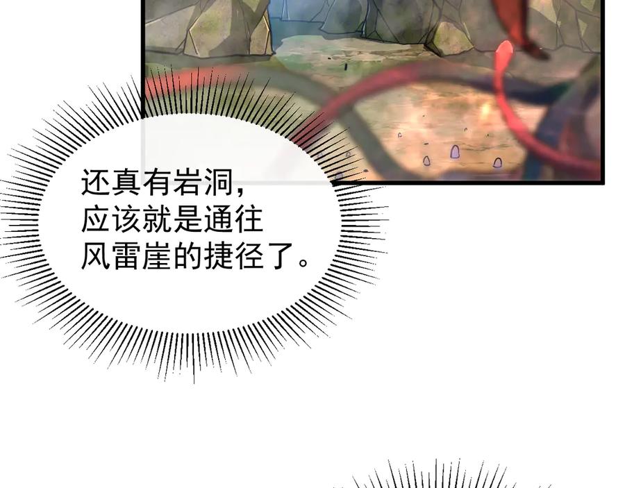 斧神：无敌之路 - 第004话 地狱妖花 - 第74张图