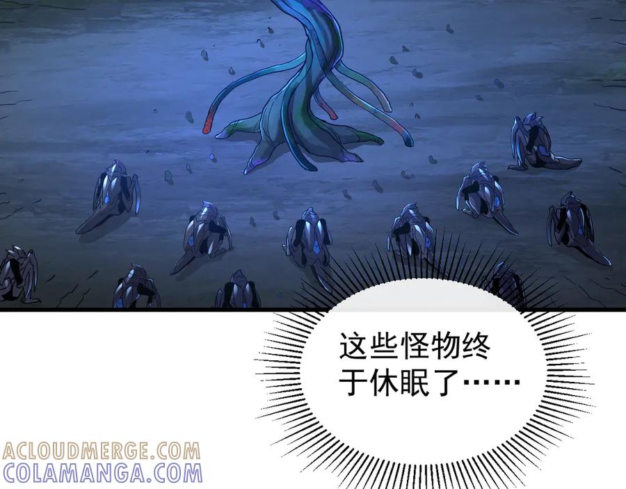 斧神：无敌之路 - 第004话 地狱妖花 - 第117张图