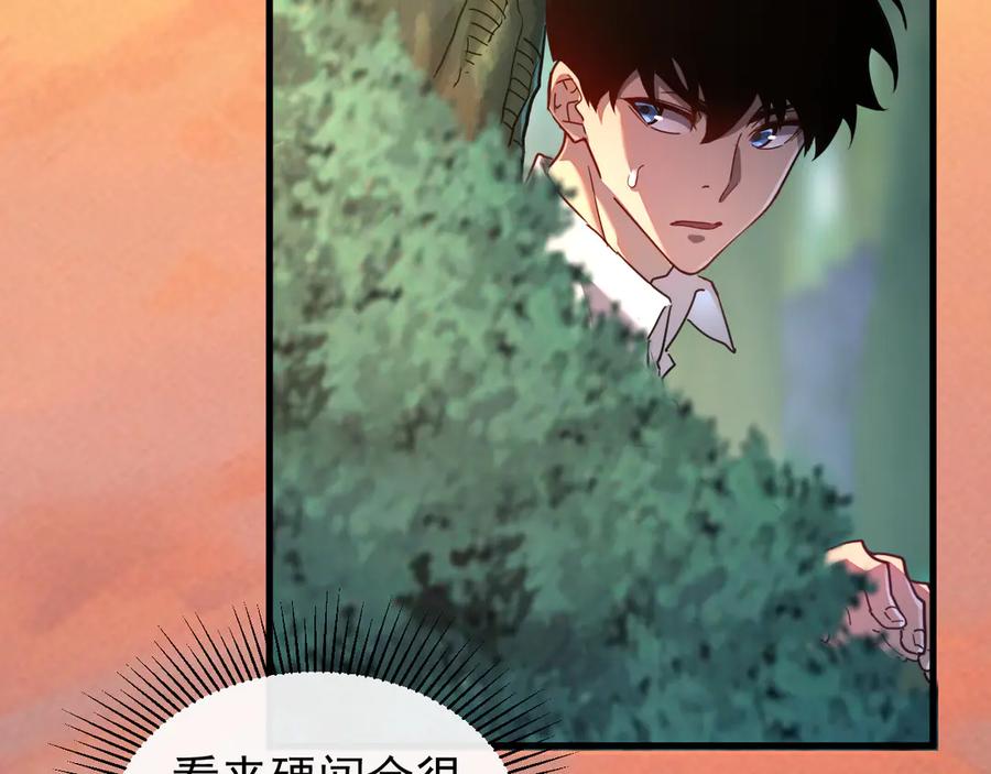 斧神：无敌之路 - 第004话 地狱妖花 - 第110张图