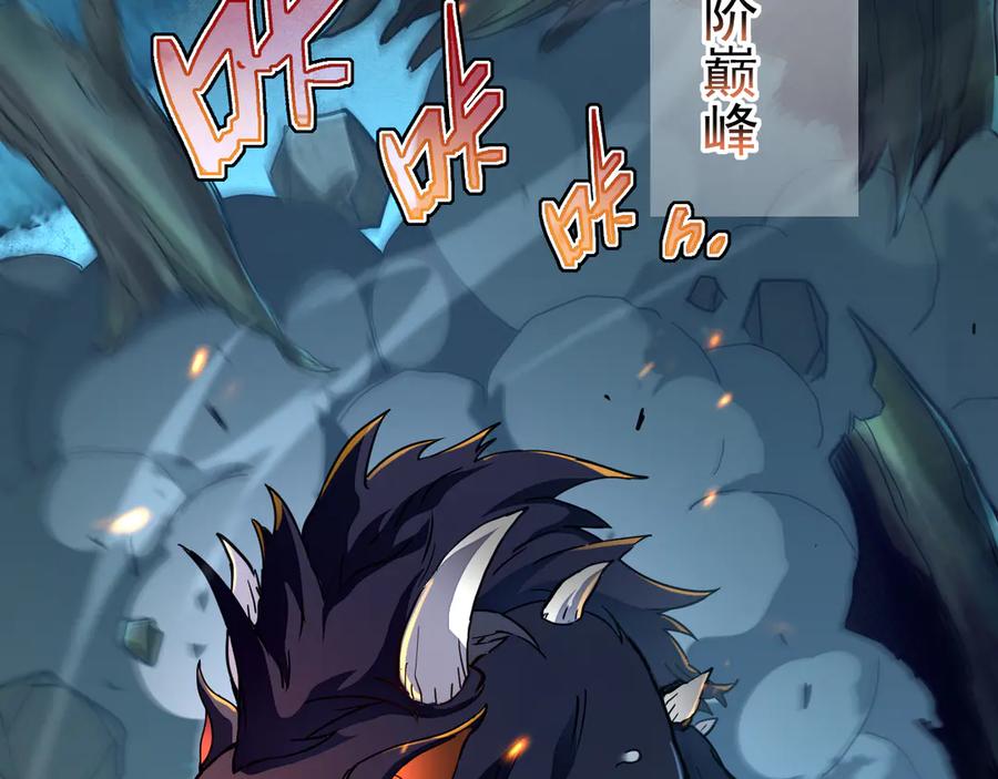 斧神：无敌之路 - 第004话 地狱妖花 - 第83张图