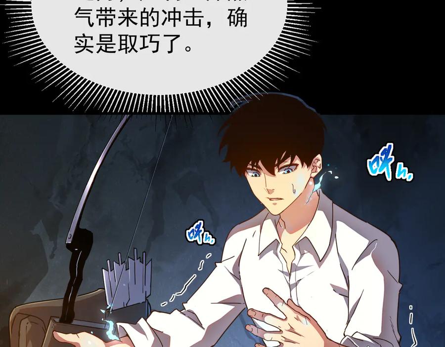 斧神：无敌之路 - 第004话 地狱妖花 - 第10张图