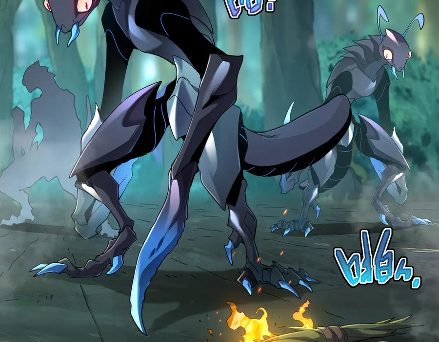 斧神：无敌之路 - 第004话 地狱妖花 - 第47张图