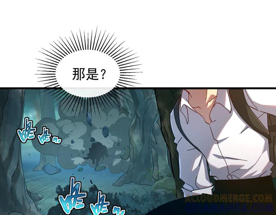 斧神：无敌之路 - 第004话 地狱妖花 - 第81张图