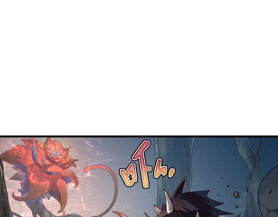 斧神：无敌之路 - 第004话 地狱妖花 - 第86张图