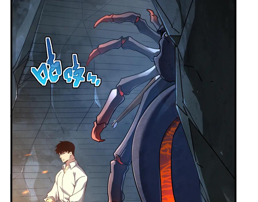 斧神：无敌之路 - 第004话 地狱妖花 - 第24张图