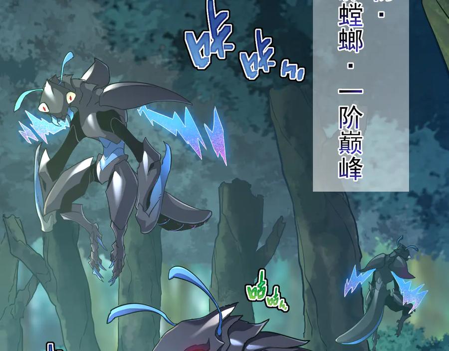 斧神：无敌之路 - 第004话 地狱妖花 - 第38张图