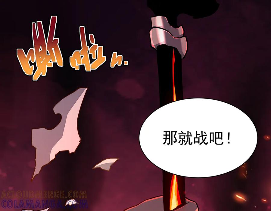 斧神：无敌之路 - 第004话 地狱妖花 - 第137张图