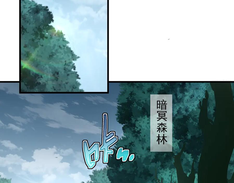 斧神：无敌之路 - 第004话 地狱妖花 - 第35张图