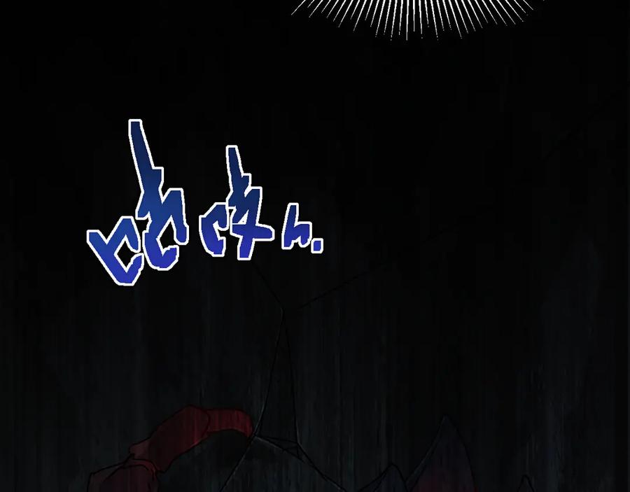 斧神：无敌之路 - 第004话 地狱妖花 - 第12张图