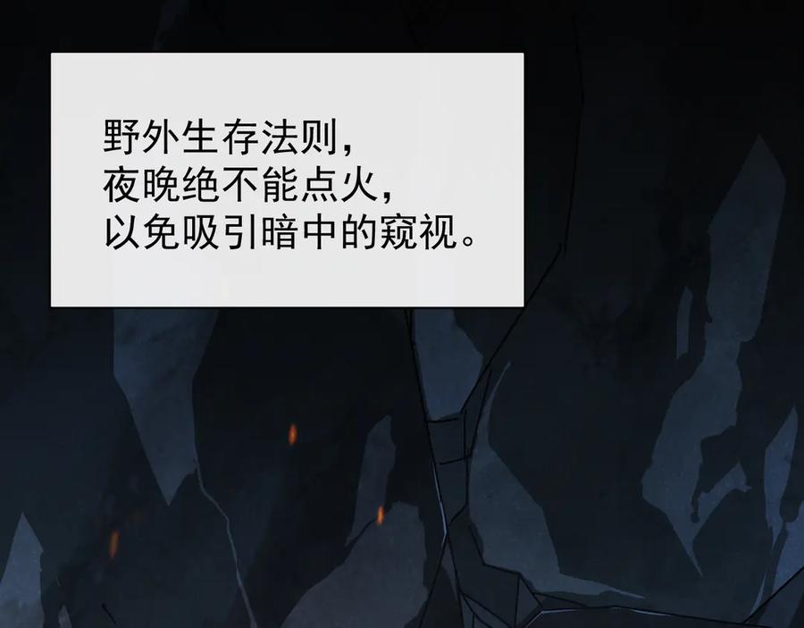 斧神：无敌之路 - 第004话 地狱妖花 - 第6张图