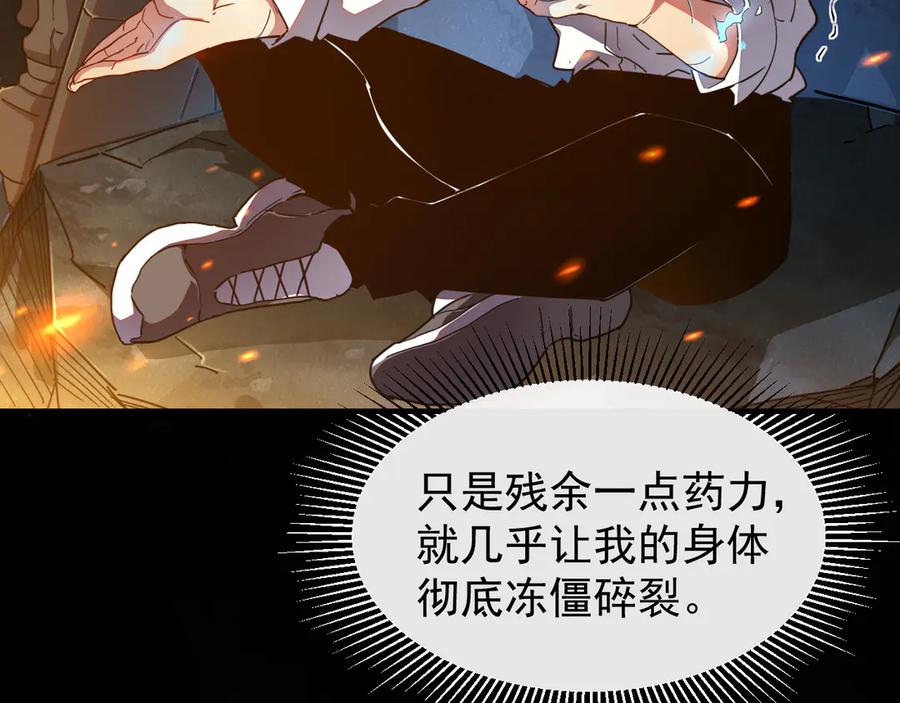 斧神：无敌之路 - 第004话 地狱妖花 - 第11张图