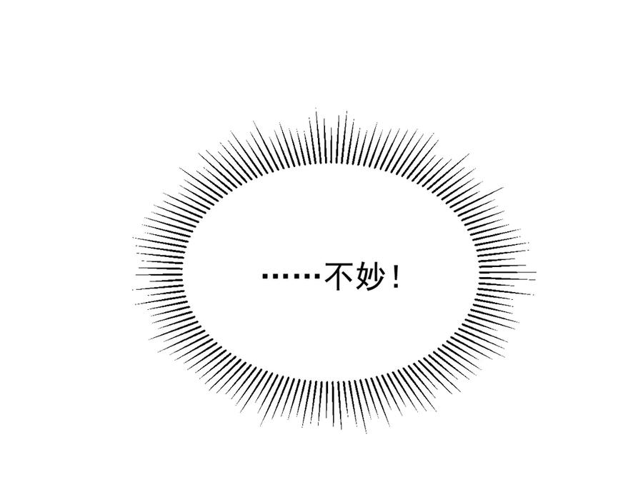 斧神：无敌之路 - 第004话 地狱妖花 - 第123张图