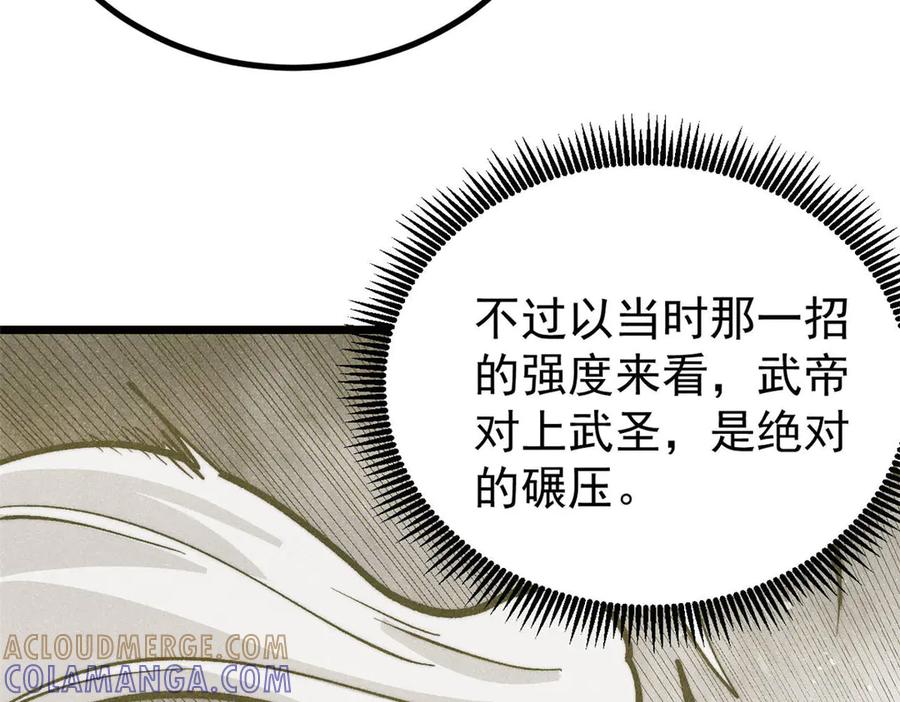 《万古最强宗》453 攻守易型 第25页