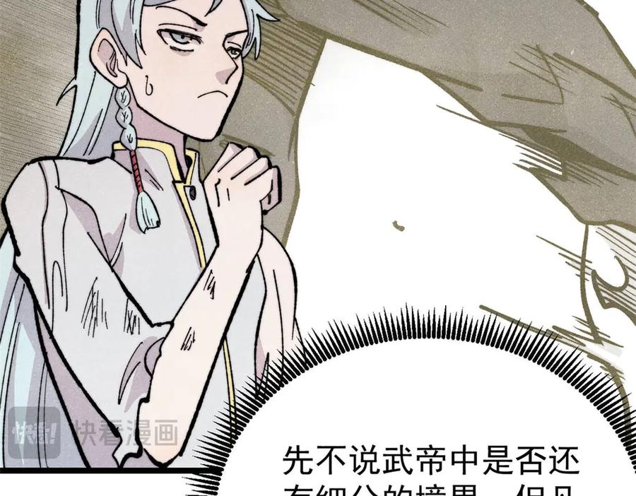 《万古最强宗》453 攻守易型 第28页