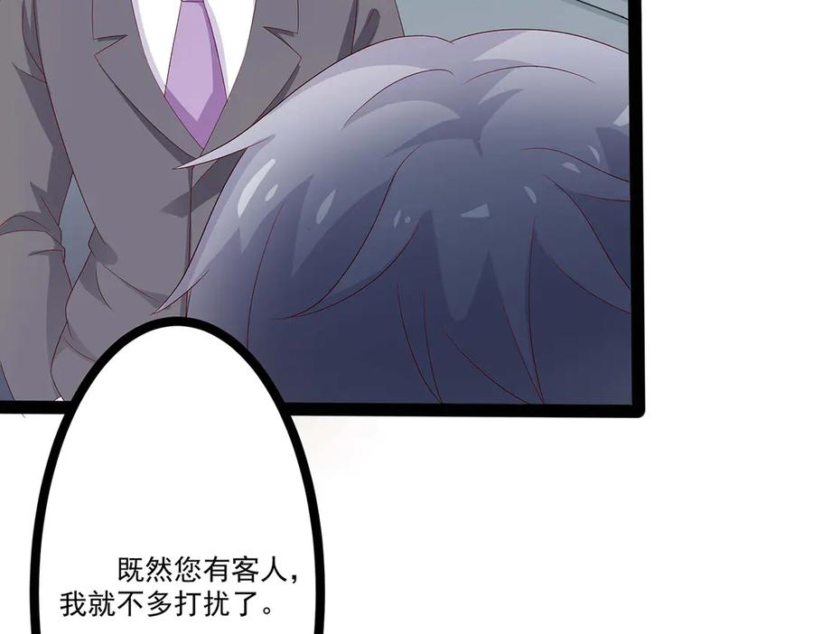 《男神攻略》第47话 第38页