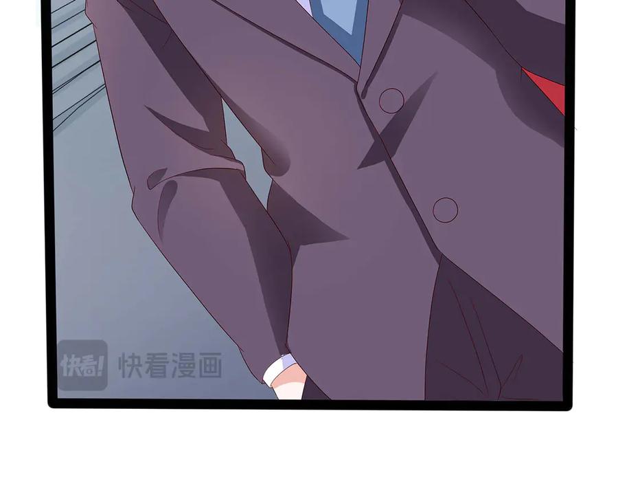 《男神攻略》第47话 第36页