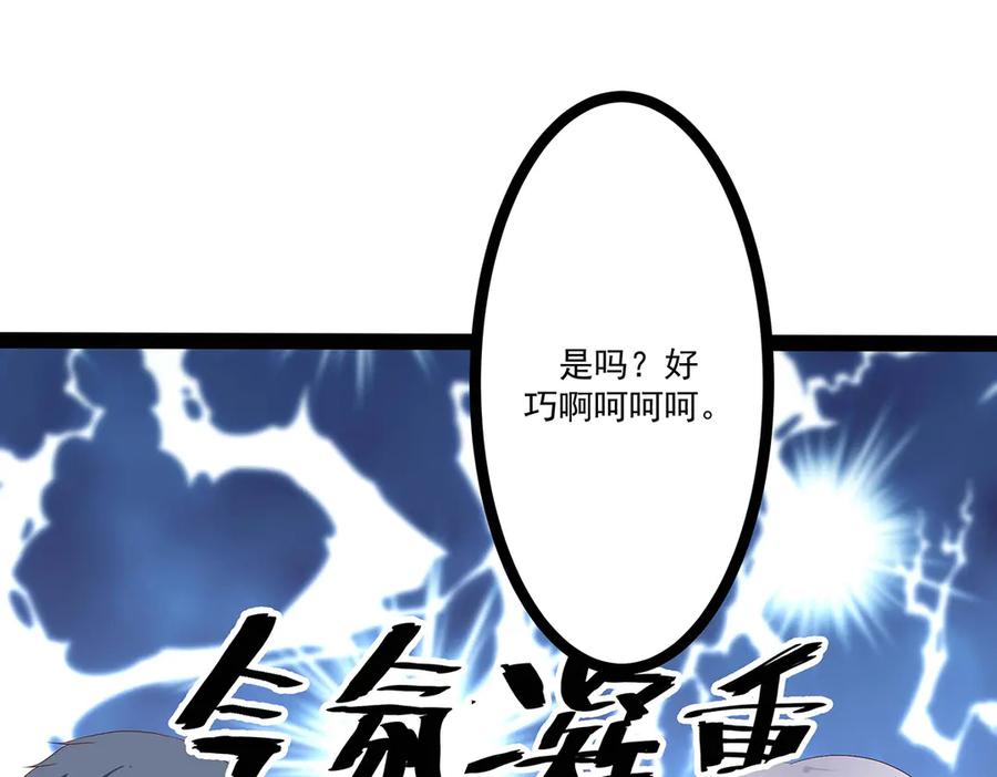《男神攻略》第47话 第8页