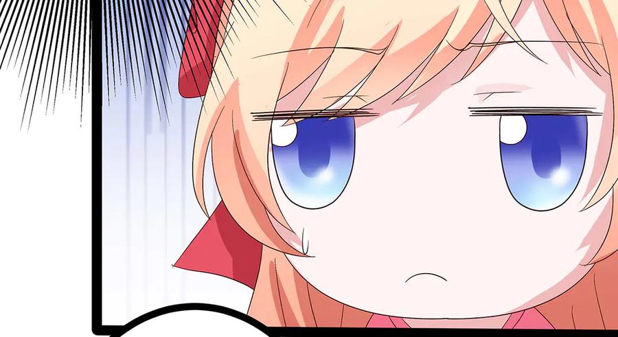 《男神攻略》第47话 第57页