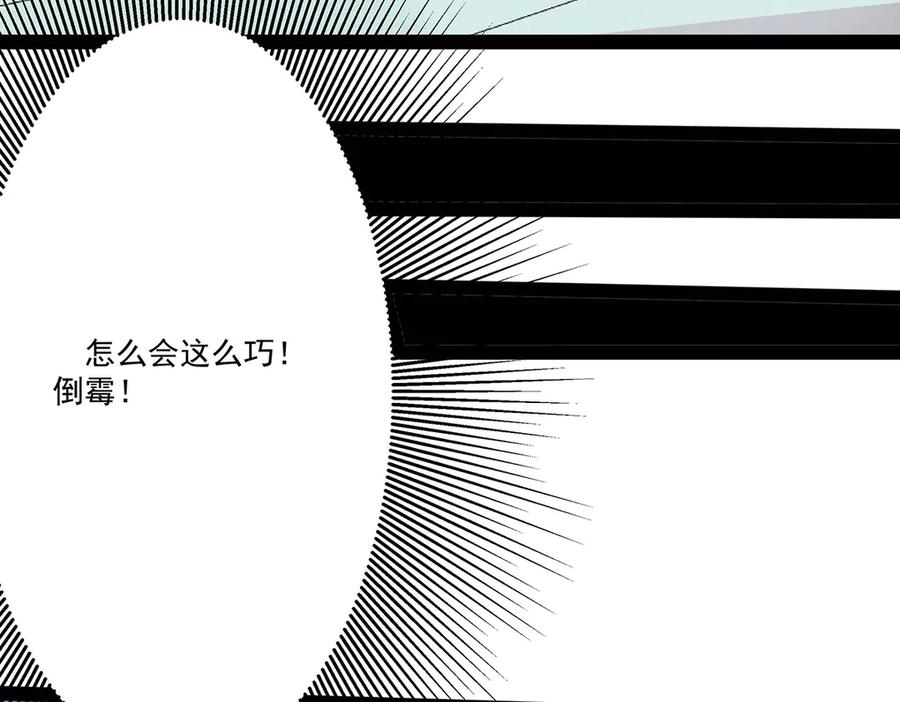 《男神攻略》第47话 第24页