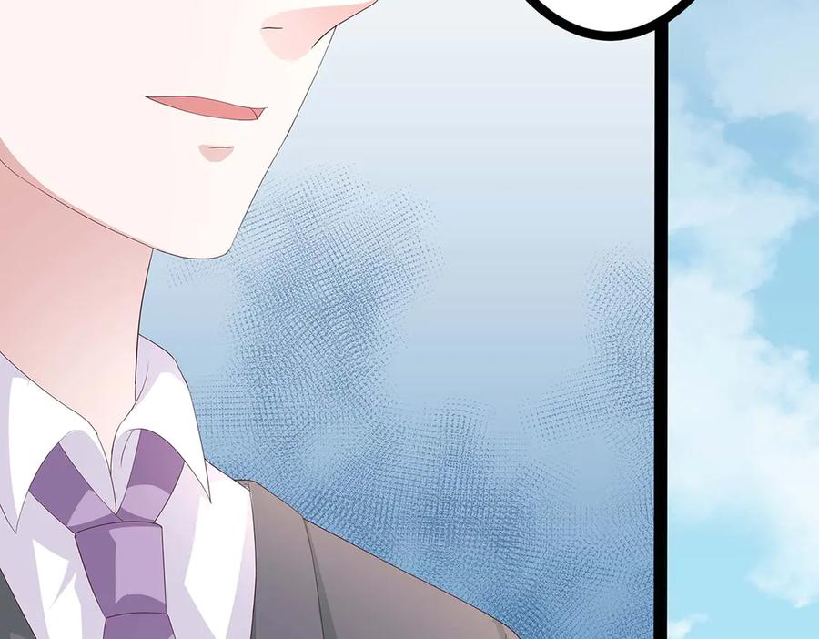 《男神攻略》第47话 第14页