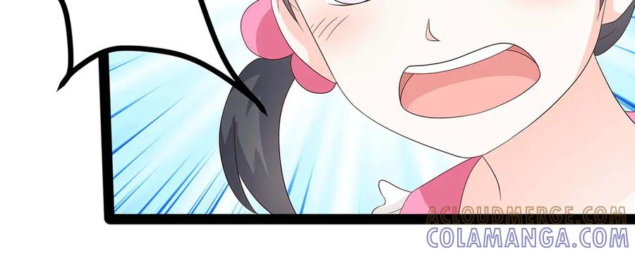 《男神攻略》第47话 第67页