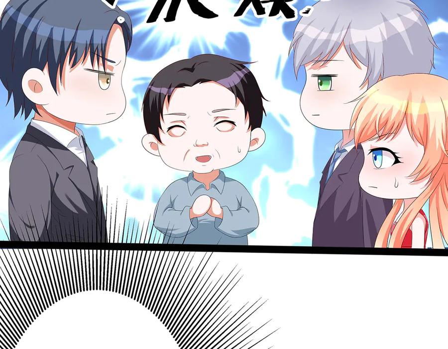 《男神攻略》第47话 第9页