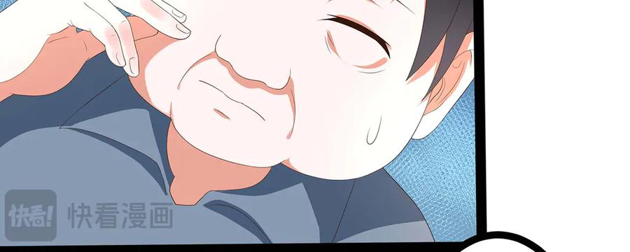 《男神攻略》第47话 第50页