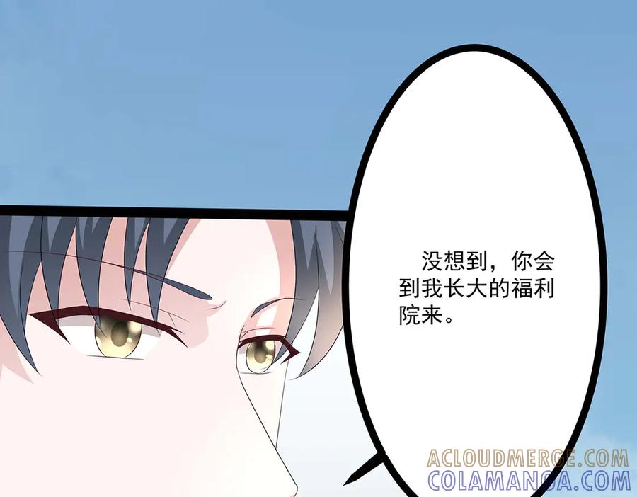 《男神攻略》第47话 第13页