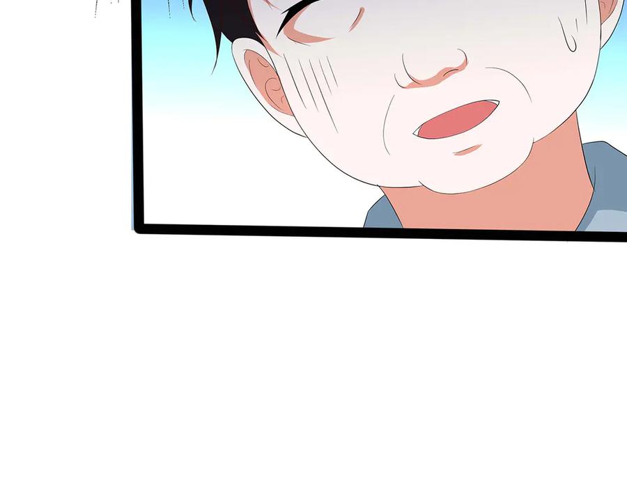 《男神攻略》第47话 第11页