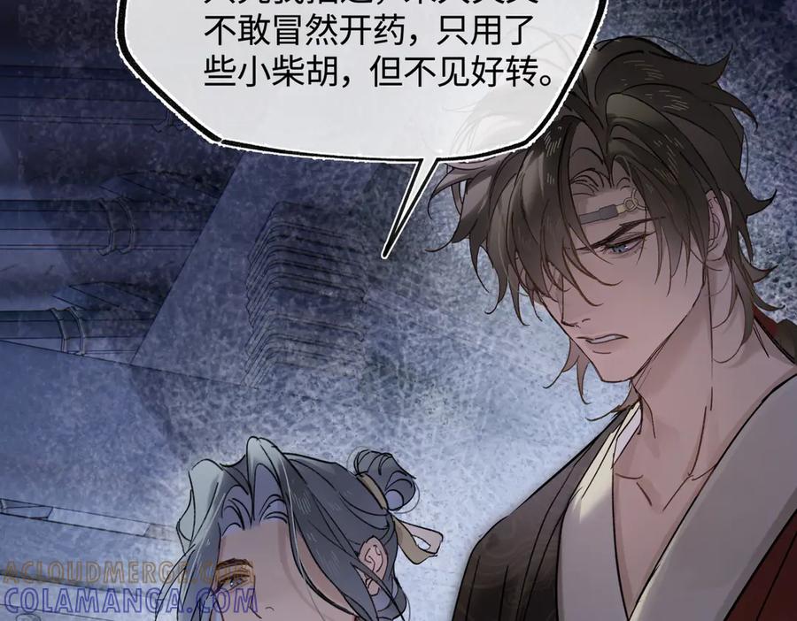 意中人 第四十五话 是梦吗…… 第137页