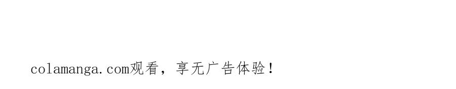 《虐文女主觉醒后》48 我老婆真厉害 第99页