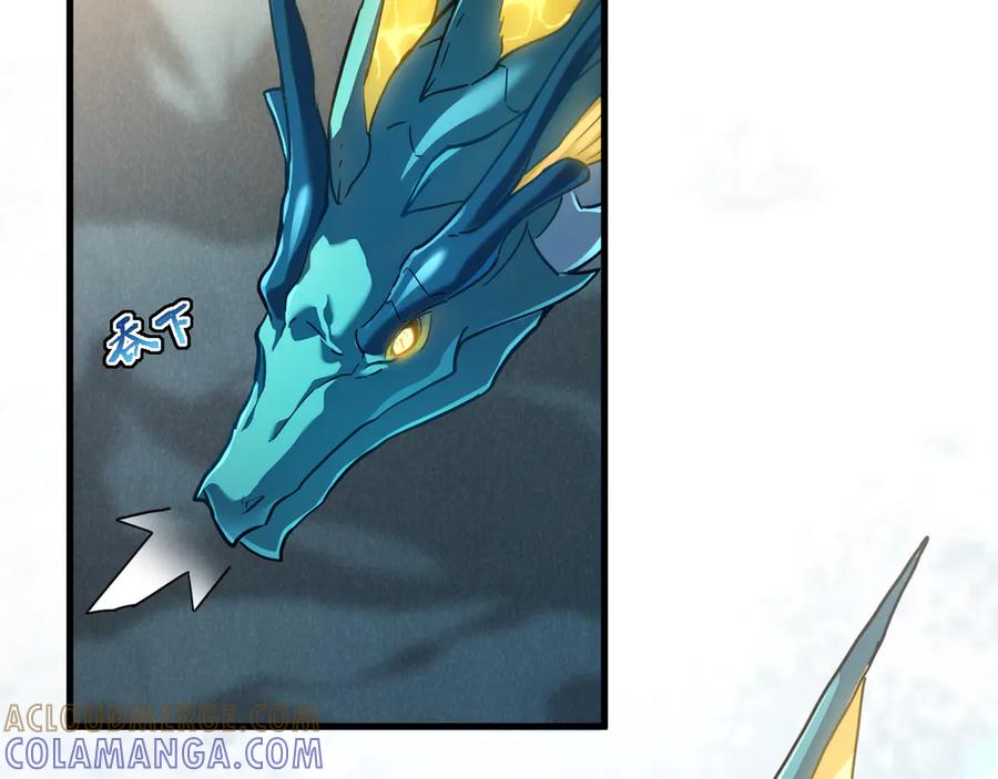 斧神：无敌之路 - 第007话 雷蛟现身 - 第85张图