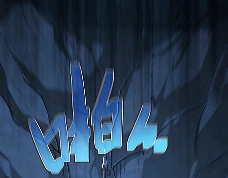 斧神：无敌之路 - 第007话 雷蛟现身 - 第30张图