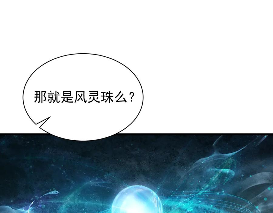 斧神：无敌之路 - 第007话 雷蛟现身 - 第60张图