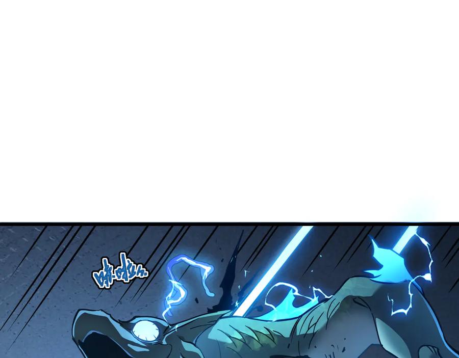 斧神：无敌之路 - 第007话 雷蛟现身 - 第11张图