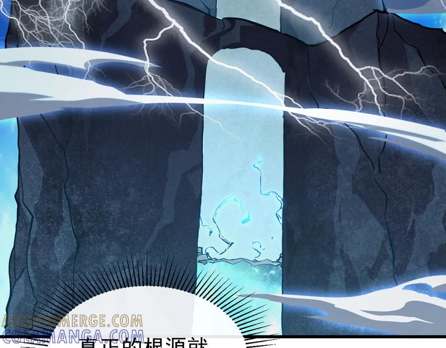 斧神：无敌之路 - 第007话 雷蛟现身 - 第69张图