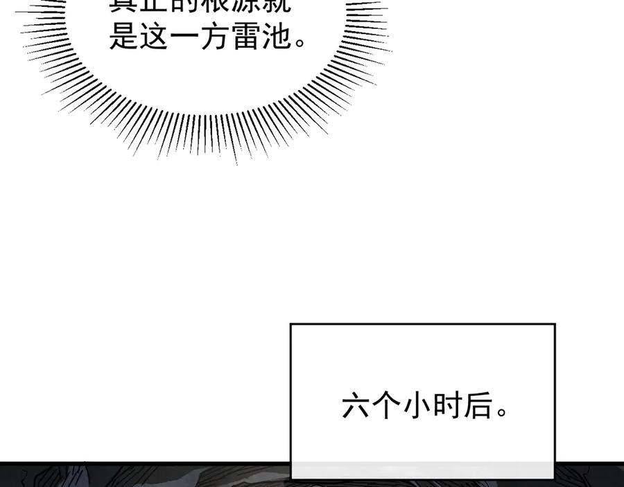 斧神：无敌之路 - 第007话 雷蛟现身 - 第70张图