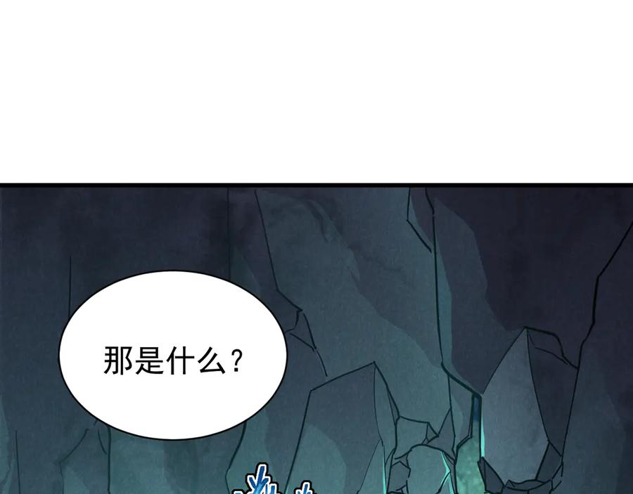 斧神：无敌之路 - 第007话 雷蛟现身 - 第63张图