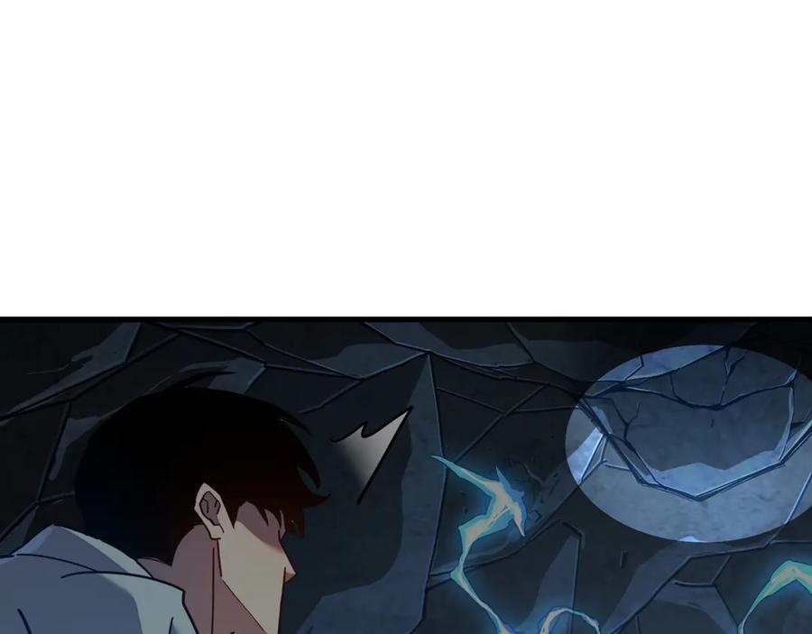 斧神：无敌之路 - 第007话 雷蛟现身 - 第20张图