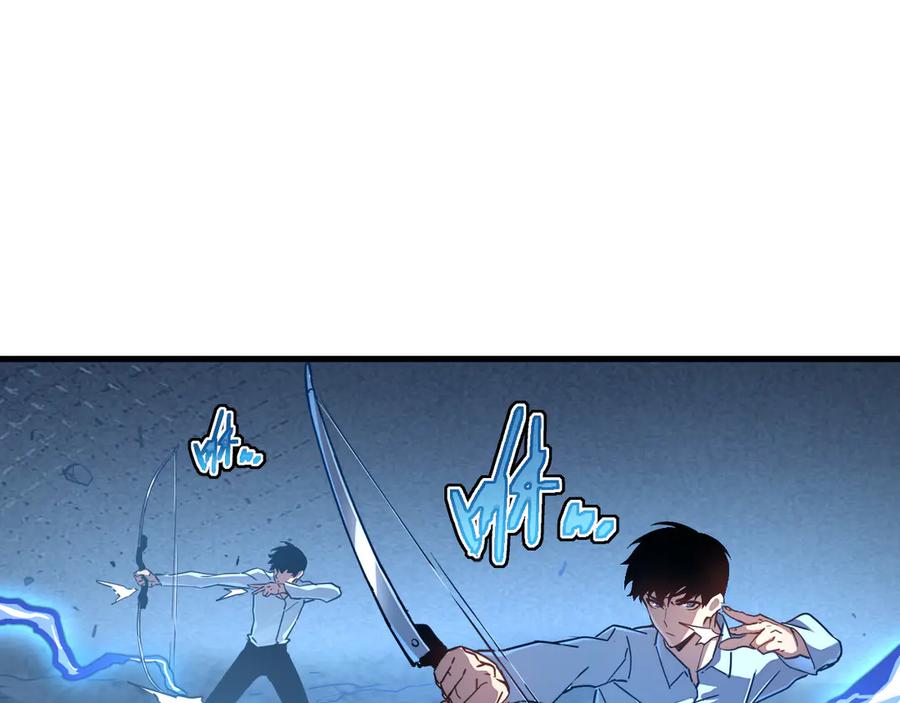 斧神：无敌之路 - 第007话 雷蛟现身 - 第22张图