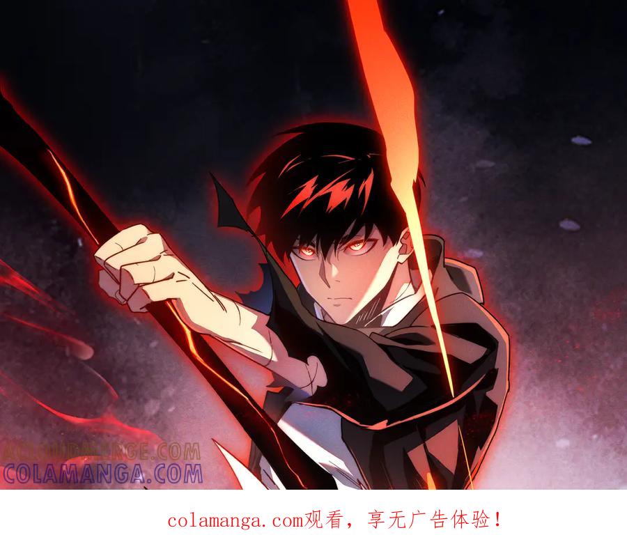 斧神：无敌之路 - 第007话 雷蛟现身 - 第1张图