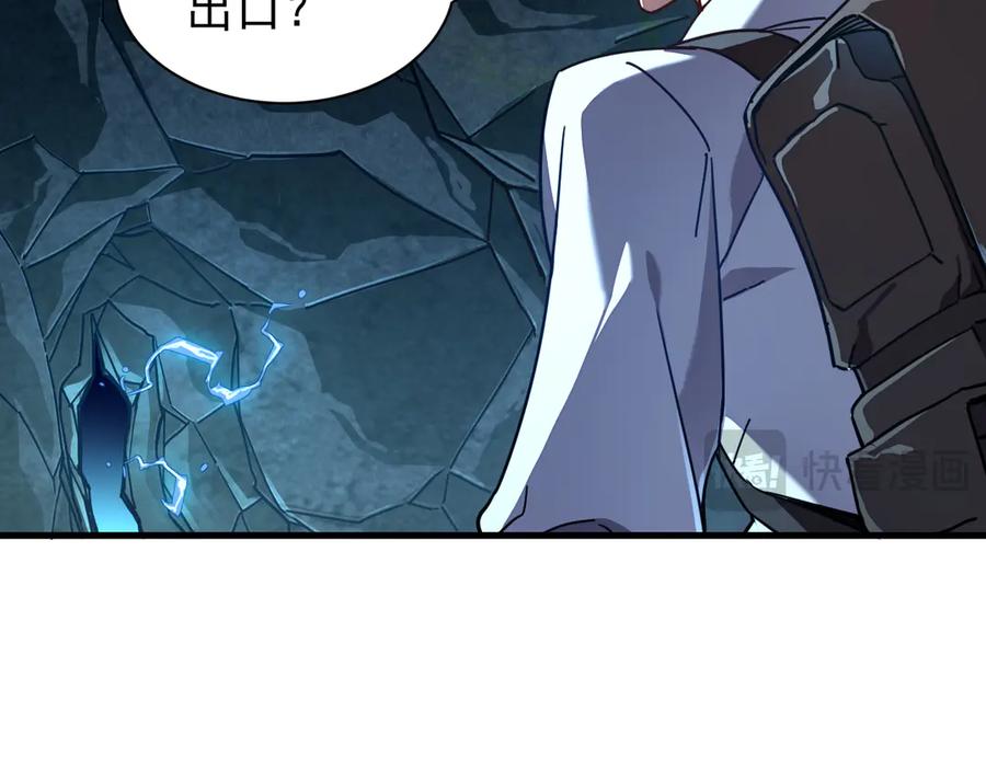 斧神：无敌之路 - 第007话 雷蛟现身 - 第50张图