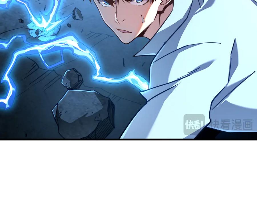 斧神：无敌之路 - 第007话 雷蛟现身 - 第19张图