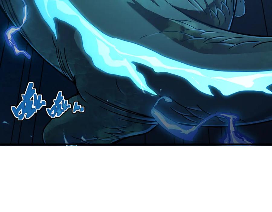 斧神：无敌之路 - 第007话 雷蛟现身 - 第10张图