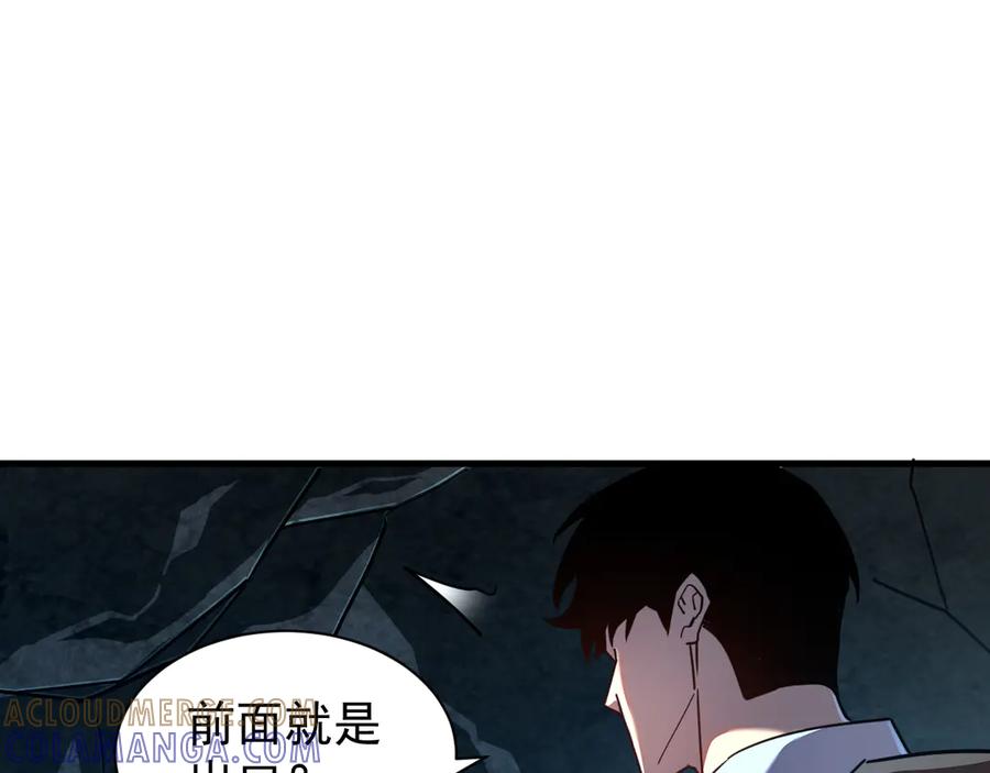 斧神：无敌之路 - 第007话 雷蛟现身 - 第49张图
